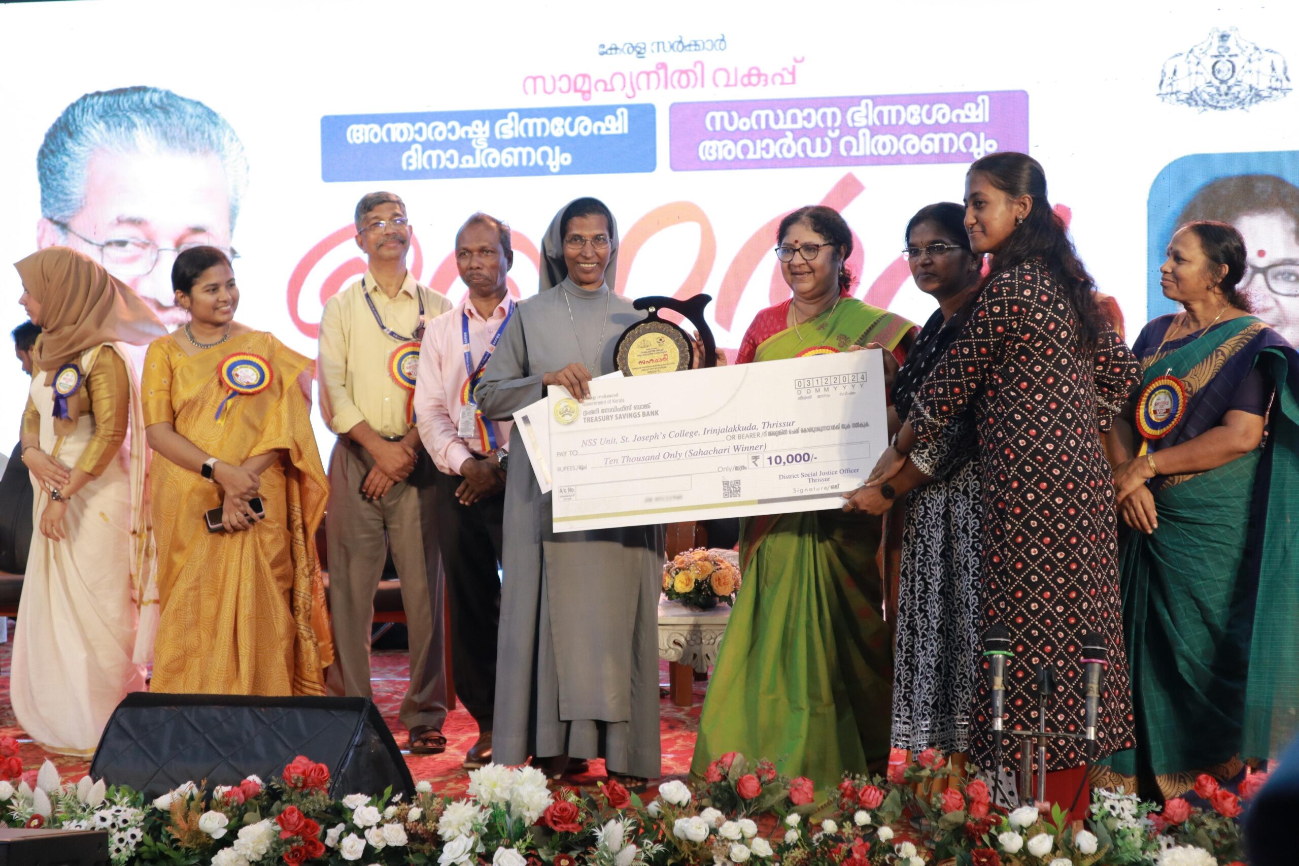 Top 10 colleges in Kerala / Thrissur Best placement colleges in Kerala / Thrissur Top Arts and Science Colleges in Kerala / Thrissur